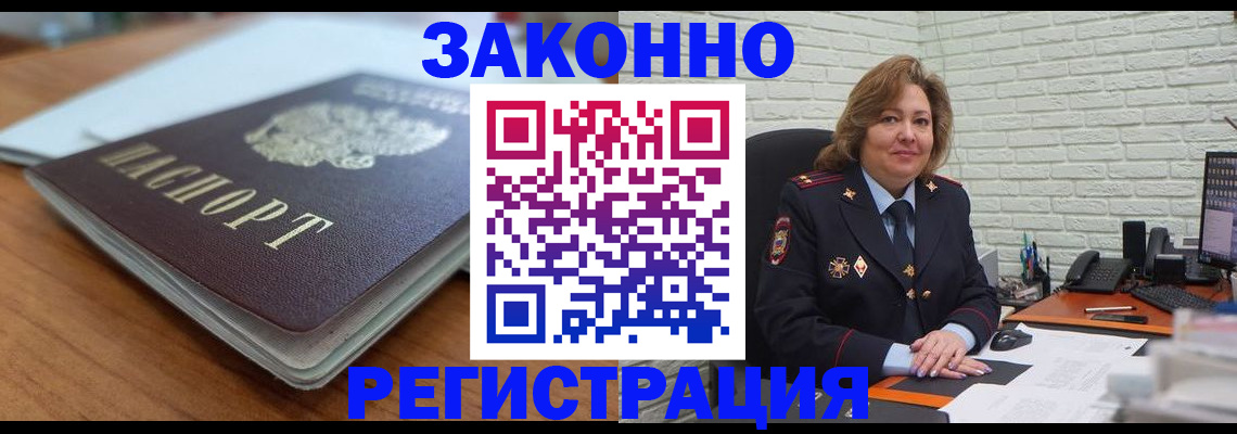 прописка законно в Сольцах