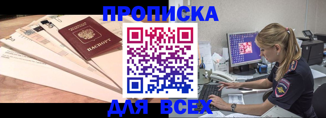 прописка иностранных граждан в Сольцах