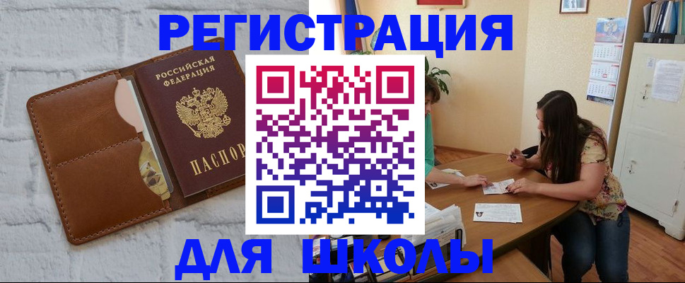 прописка штамп в Сольцах