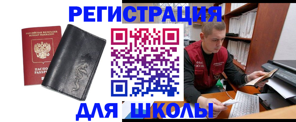 прописка регистрация в Сольцах