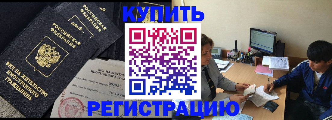 временная регистрация законно в Сольцах